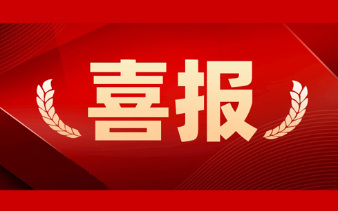 人勤春來早,首季“開門紅”